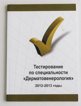 Тесты сестринское дело в педиатрии высшая категория с ответами